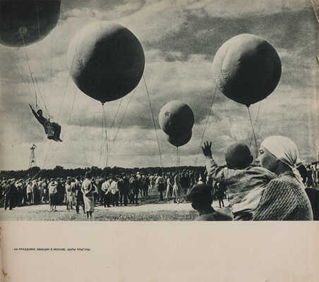 Рабоче-крестьянская Красная армия. [Оформление Эль Лисицкого]. М.: ИЗОГИЗ, 1934.